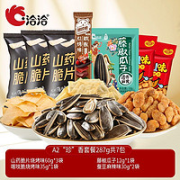 ChaCheer 洽洽 坚果炒货零食大礼包  A2 “珍”香套餐 287g 共7包