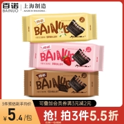 临期品：百诺 巧克力夹心饼干  75g 草莓味*11包