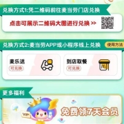 鸽子腿：墨迹天气微信小程序 领免费雪碧和7天会员