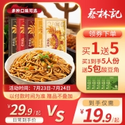 【烈儿推荐】蔡林记武汉热干面湖北特产碱面条挂面干拌面面食速食