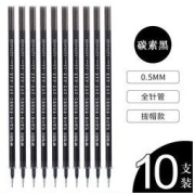M&G 晨光 中性笔芯 0.5mm 黑色 10支装