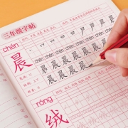 金枝叶  小学一二三年级同步练字帖
