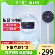艾美特电风扇折叠便携遥控无线充电台式桌面台立落地扇CM-RD20