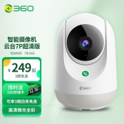 360 家用监控摄像头智能摄像机 2.5K云台版400万网络wifi高清微光全彩双向通话360度旋转 云台7P超清版