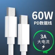 摩力小象 双头Type-C公对数据线60W快充 适用华为小米手机充电线 Type-C To Type-C白色(TPE) 2m