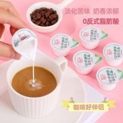 维记 咖啡伴侣奶球 10ml*40粒