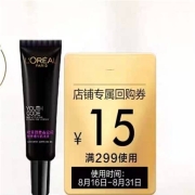 天猫U先：欧莱雅 黑精华 7.5ml