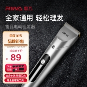 雷瓦（RIWA) 理发器电推剪 全身水洗 专业成人儿童电动理发剪 婴儿剃头电推子 RE-6305