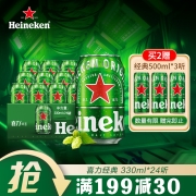 喜力啤酒（Heineken）经典330ml*24听 整箱装