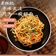 武汉特产 蔡林记 武汉热干面 多口味 675g 送酸豆角5包