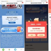 牛蛙腿：招商银行 简单任务抽随机红包
