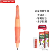 思笔乐（STABILO）胖胖铅自动铅笔 幼儿园小学生文具3.15mm自动铅笔不易断矫正握姿 蜜桃橙 送2盒笔芯