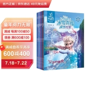 冰雪奇缘双语电影故事大合集（内含冰雪奇缘2三册、冰雪奇缘1三册和番外故事两册 套装共8册）看故事学英语，一本书两种阅读
