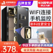【新品升级】虎牌保险柜 家用小型45/60/70CM指纹保险箱 WiFi手机智能控制防盗办公夹万床头保管箱80单门入墙
