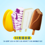 MENGNIU 蒙牛 冰淇淋组合装 冰+蓝莓*12支+冰+芒果*12支+优牧布丁*20支+咖啡脆皮*6支