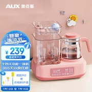 奥克斯（AUX） 恒温水壶ACX-1011W1婴儿调奶器奶瓶消毒器温奶器烘干三合一热奶器粉色