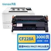 Tianse 天色 CF228A 硒鼓易加粉 黑色 单支装