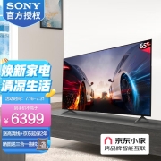索尼（SONY）XR-65X90J 65英寸4K超高清HDR全面屏XR认知芯片 平板游戏电视京东小家