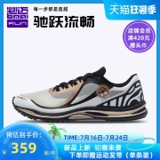 必迈Mile 42K鱼跃专业马拉松跑鞋轻便缓震透气竞速跑步运动体考鞋