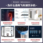 飞利浦（PHILIPS） 即热式饮水机家用桌面小型台式净饮加热一体机3秒速热 RO反渗透 母婴净饮机