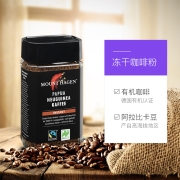 拍3件 德国进口mount hagen阿拉比卡有机速溶提神无蔗糖美式黑咖啡100g