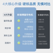 欧瑞博电动窗帘wifi直连智能窗帘卧室客厅窗帘轨道定制电动窗帘支持米家小爱天喵语音APP控制质保5年 【Wifi定制轨-3米轨/支持智能音箱】包安装