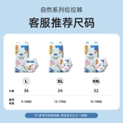 舒氏宝贝小猪佩奇自然系列拉拉裤XL34日夜用婴儿尿不湿非纸尿裤