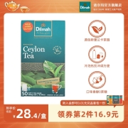 Dilmah迪尔玛原味红茶锡兰红茶包斯里兰卡进口冷泡茶袋泡茶50包