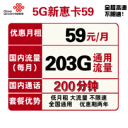 China unicom 中国联通 全国通用203G通用流量+200分钟
