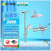 hansgrohe 汉斯格雅 26777007 双飞雨240 超大顶喷恒温花洒套装