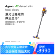 dyson 戴森 V12 Detect Slim Total Clean 手持式吸尘器