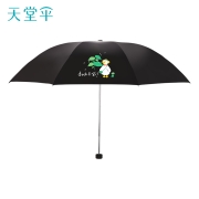 天堂伞 307E晴雨伞