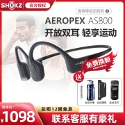 韶音as800骨传导蓝牙耳机aftershokz运动骨传感骨膜传导耳机礼物