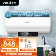 华帝(VATTI)电热水器储水式家用 5倍大水量 2100w速热 电脑大屏控温 小户型尺寸 防电墙 DDF50-i14021（50升）