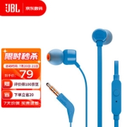 JBL 杰宝 TUNE 110 入耳式耳塞式有线耳机 蓝色