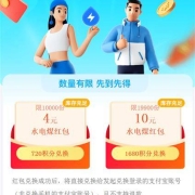 限移动用户、牛蛙腿：支付宝 移动积分 限量兑换 4元/10元水电煤缴费红包