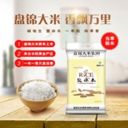 盘锦大米 盐原米 10斤