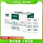 【新品】蒙牛特仑苏有机纯牛奶250ml*12/提整箱高端营养原生高钙