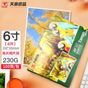 25日0点：TANGO 天章 高光面照片纸 6英寸 230g/㎡ 100张/包