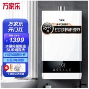 macro 万家乐 ]万家乐16升水量伺服器燃气热水器±0.1℃变频恒温四季随温感三大快捷浴JSQ30-16S6S(F)