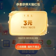 牛蛙腿：支付宝木兰日抽奖