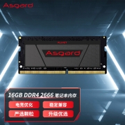 阿斯加特（Asgard）16GB DDR4 2666 笔记本内存条 列-精选颗粒/稳定兼容