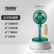 红双喜 台地两用 空气循环扇 三档可调