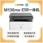 HP 惠普 锐系列 136nw 黑白激光一体机 白色