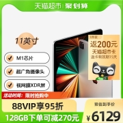 Apple/苹果11英寸iPad Pro112021款平板电脑M1芯片全面屏便携ipad