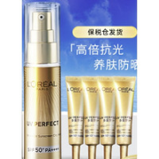 巴黎欧莱雅 小金管防晒霜  SPF50+ PA++++ 30ml（赠 同款7.5ml*4）