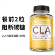 直降39元！IronMaxx 艾德迈 CLA共轭亚油酸软胶囊130粒