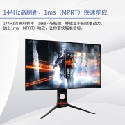 优派 27英寸电竞显示器 FHD 144Hz IPS HDR400 1ms 原生8bit 旋转升降 台式电脑游戏显示屏VX2780-HD-PRO