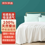 京东京造 【纯棉面料更透气】蚕丝被100%天然蚕丝春秋被子蚕丝被芯 新疆长绒棉四季被 双人加大220x240cm