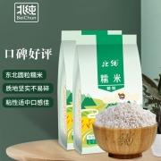 北纯 精制 糯米 1kg*2包（可做米酒 江米 黏米 粽子米 东北粗粮 杂粮 真空包装）